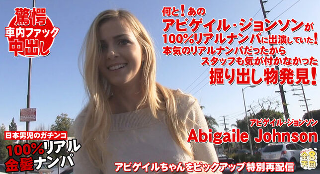 Abigaile johnson image