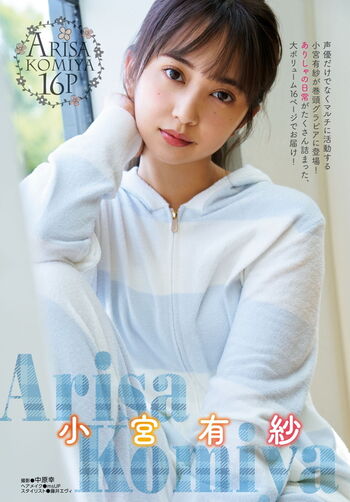 Arisa komiya page 3 image