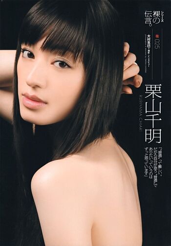 Chiaki Kuriyama