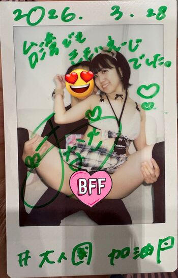 Dougenzaka 69 page 2 image