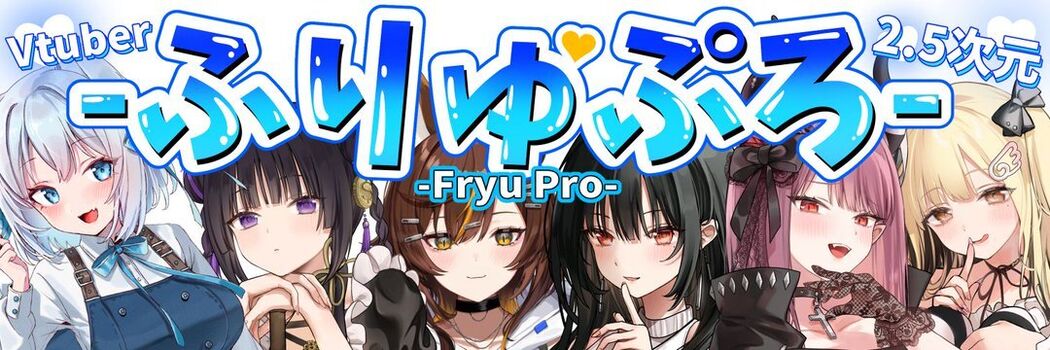 Furyupro image