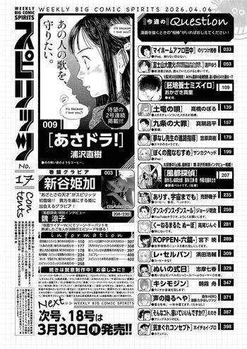 Hime araya page 2 image