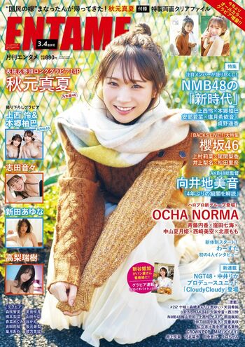 Hime araya image