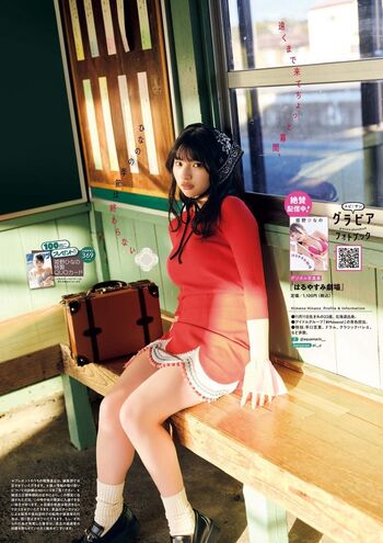 Himeno hinano page 4 image
