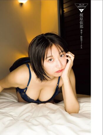 Ina Enohara 榎原依那