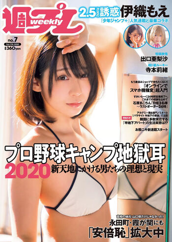 Iorimoe five image