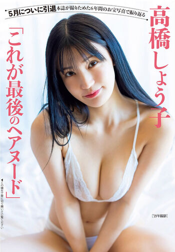 Jav Actress Gravure