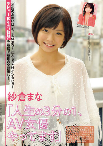 Jav actress gravure page 65 image