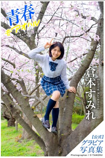 Jav actress gravure page 9 image
