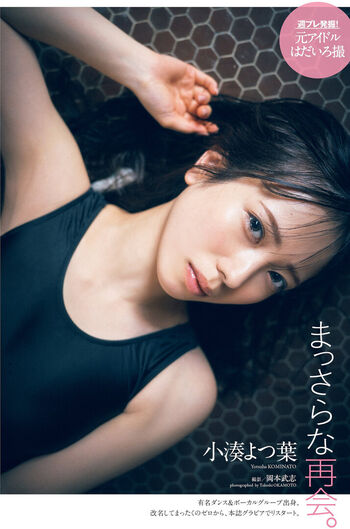 Jav actress gravure page 4 image