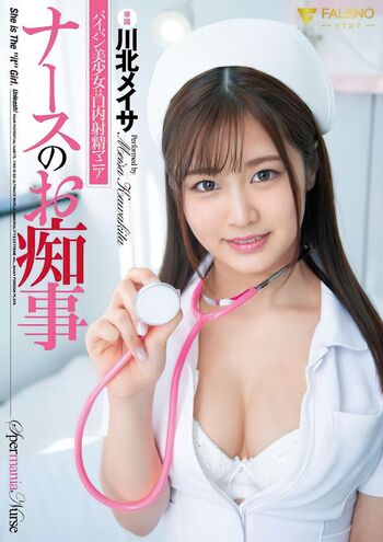Kawakita meisa image