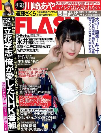 Kawasaki aya page 3 image