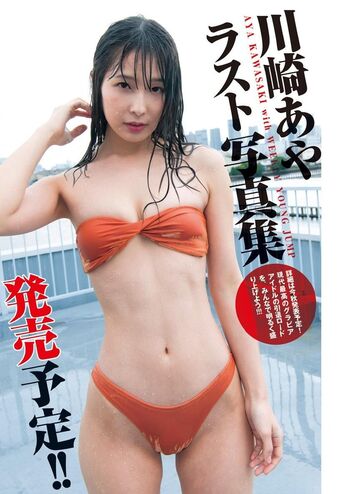 Kawasaki aya image