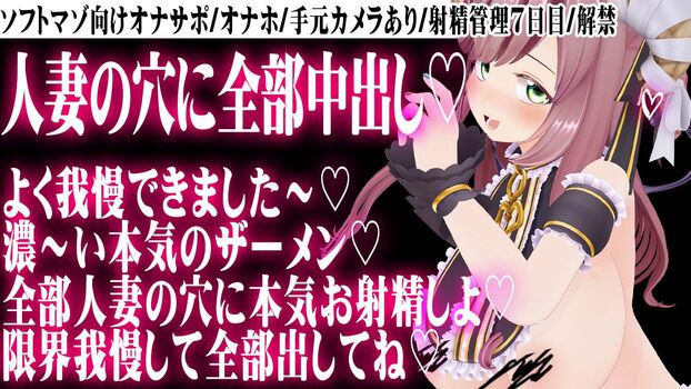 Minori natsume image