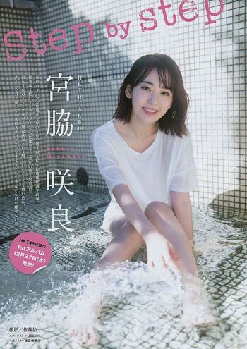 Miyawaki sakura image