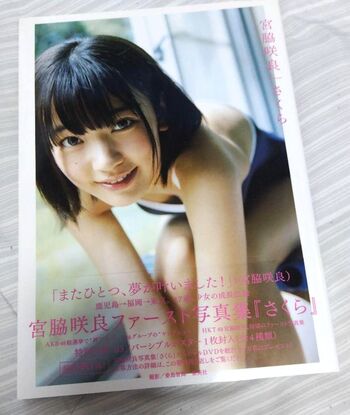 Miyawaki Sakura