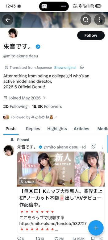 Momoka akari image