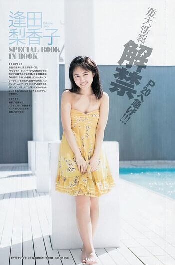 Rikako aida image