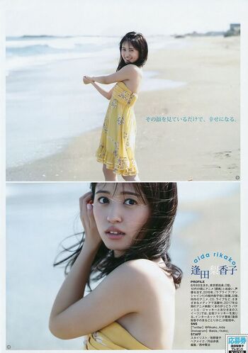 Rikako aida image