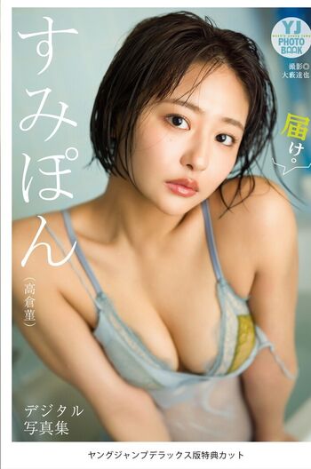 Takakura sumire image