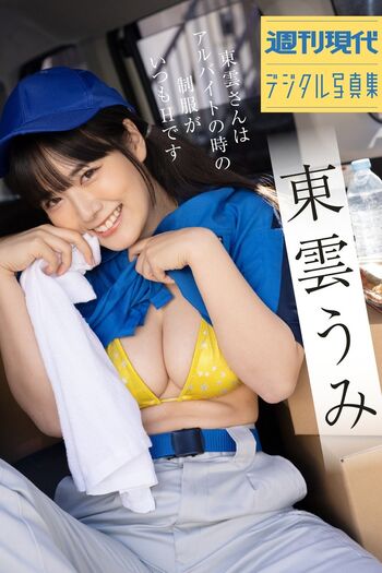 Umi shinonome 1 page 2 image