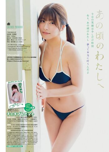 Yoshino chitose image